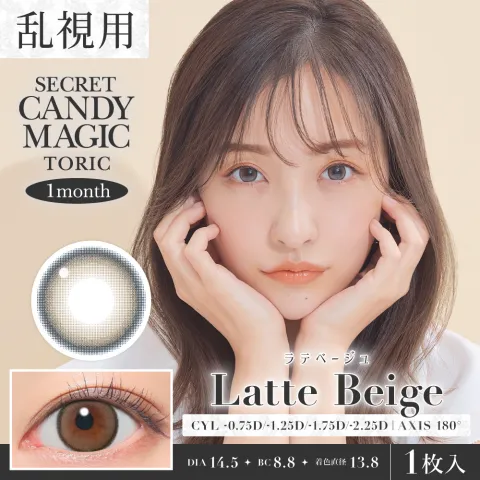 [난시용]CANDYMAGIC 시크릿 캔디매직 원먼스 라떼베이지 CYL-0.75(1박스 1개들이) - CANDYMAGIC 일본 컬러렌즈