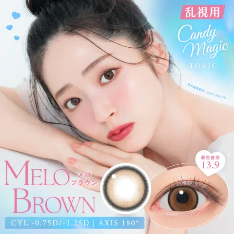 [난시용]CANDYMAGIC 캔디매직 원데이 NEW 멜로브라운 CYL-0.75(1박스 10개들이) - CANDYMAGIC 일본 컬러렌즈
