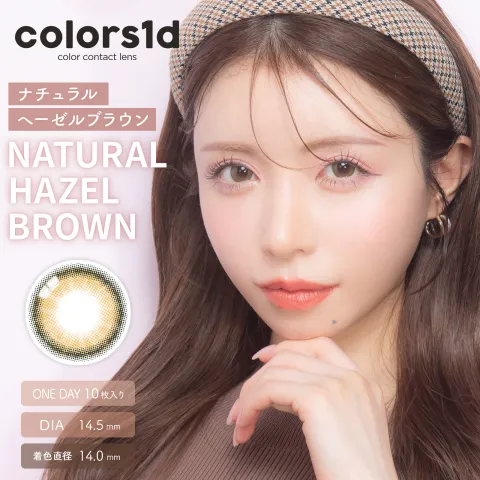 COLORS 컬러즈 원데이 1DAY 내추럴헤이즐브라운(1박스 10개들이) - COLORS 일본 컬러렌즈
