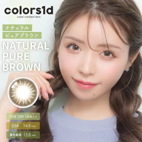 COLORS 컬러즈 원데이 1DAY 내추럴퓨어브라운(1박스 10개들이) - COLORS 일본 컬러렌즈