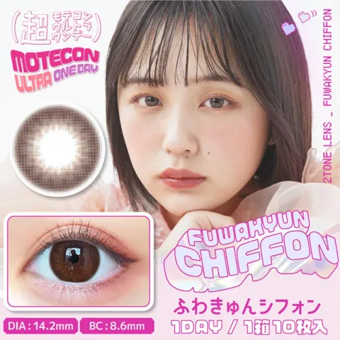 Motecon 모테콘 초모테콘울트라원데이 후와큥쉬폰(1박스 10개들이)  - MOTECON 일본 컬러렌즈