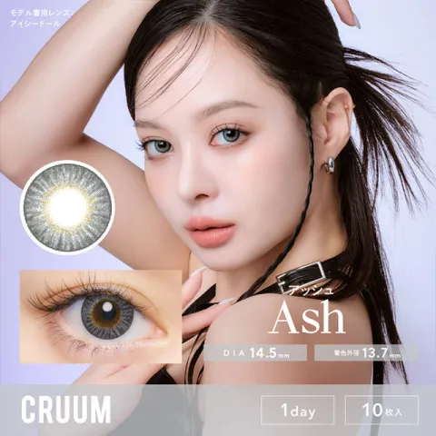 cruum 1day 애쉬(1박스 10개들이) (CRUUM) 일본 컬러렌즈