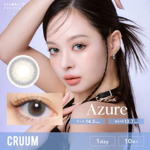cruum 1day 아주르(1박스 10개들이) (CRUUM) 일본 컬러렌즈