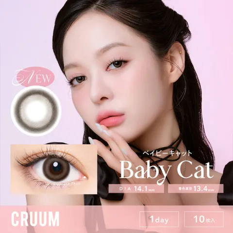 cruum 1day 베이비캣(1박스 10개들이) (CRUUM) 일본 컬러렌즈