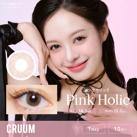 cruum 1day 핑크홀릭(1박스 10개들이) (CRUUM) 일본 컬러렌즈