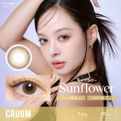 cruum 1day 썬플라워(1박스 10개들이) (CRUUM) 일본 컬러렌즈