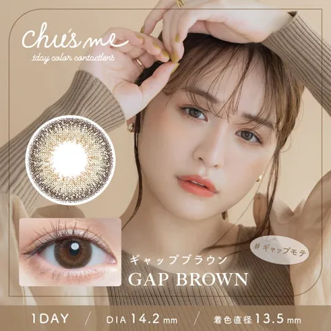 Chu's me 츄즈미 1day 갭브라운(1박스 10개들이) - CHUSME 일본 컬러렌즈