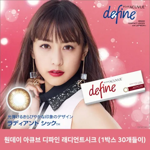 ACUVUE 원데이 아큐브 디파인 래디언트시크(1박스 30개들이) 일본 컬러렌즈