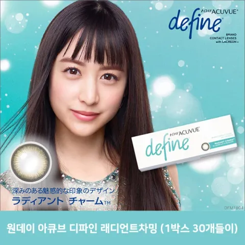 ACUVUE 원데이 아큐브 디파인 래디언트차밍(1박스 30개들이) 일본 컬러렌즈