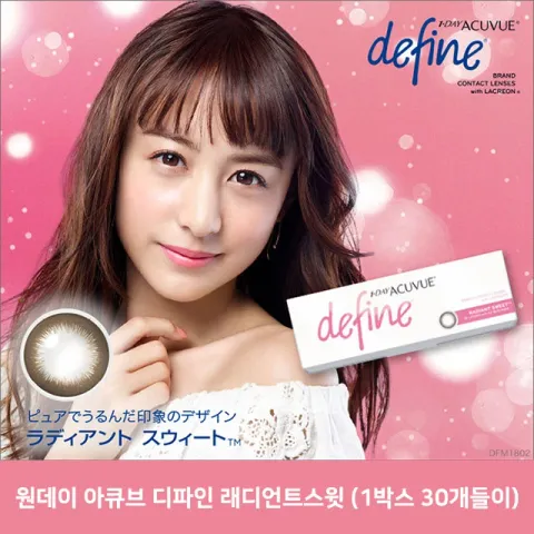 ACUVUE 원데이 아큐브 디파인 래디언트스윗(1박스 30개들이) 일본 컬러렌즈