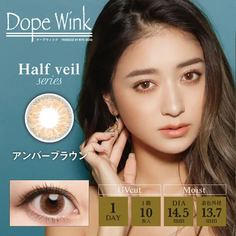 DopeWink 도프윙크 1DAY 앰버브라운(1박스 10개들이) 일본 컬러렌즈