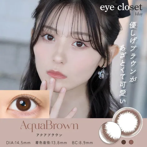 Eye Closet 아이클로젯 원데이 아쿠아모이스트UV 14.5mm 아쿠아브라운(1박스 10개들이) 일본 컬러렌즈