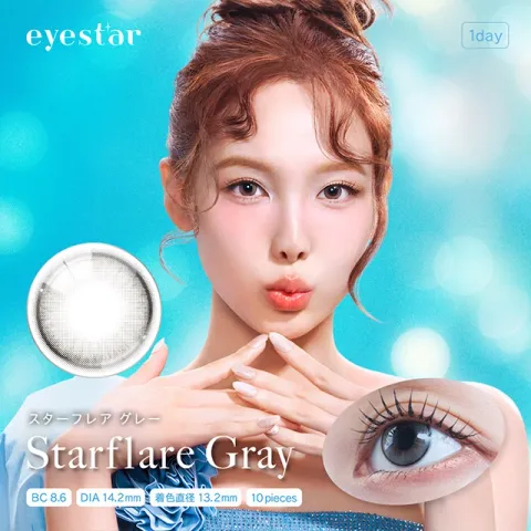 eyestar 아이스타 1day 스타플레어그레이(1박스 10개들이) 일본 컬러렌즈