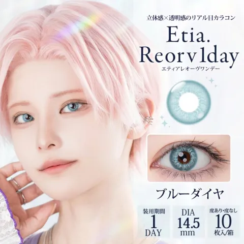 Etia Reorv 에티아 레오브원데이 1DAY 20 블루다이아(1박스 10개들이) (Etia) 블루 컬러렌즈