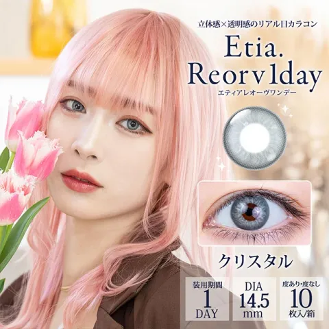 Etia Reorv 에티아 레오브원데이 1DAY 03 크리스탈(1박스 10개들이) 일본 컬러렌즈