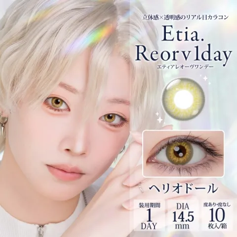 Etia Reorv 에티아 레오브원데이 1DAY 18 헬리오도르(1박스 10개들이) (Etia) 옐로우 컬러렌즈