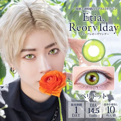 Etia Reorv 에티아 레오브원데이 1DAY 05 페리도트(1박스 10개들이) (Etia) 그린 컬러렌즈