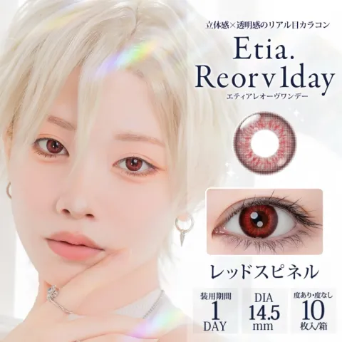 Etia Reorv 에티아 레오브원데이 1DAY 14 레드스피넬(1박스 10개들이) (Etia) 레드 컬러렌즈