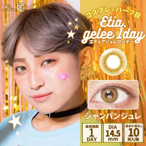 Etia gelee 에티아 쥬레원데이 1Day 02 샴페인쥬레(1박스 10개들이) (Etia) 옐로우 컬러렌즈