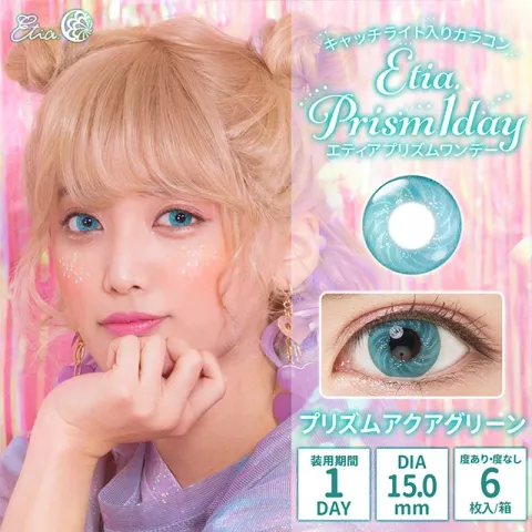 Etia Prism 에티아 프리즘원데이 1Day 01 프리즘아쿠아그린(1박스 6개들이) 일본 컬러렌즈