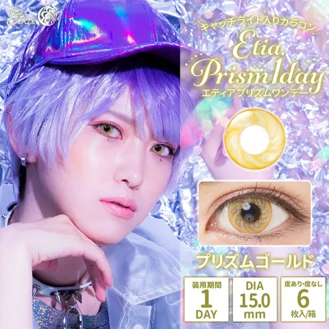 Etia Prism 에티아 프리즘원데이 1Day 04 프리즘골드(1박스 6개들이) (Etia) 옐로우 컬러렌즈