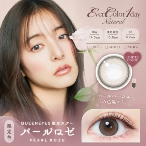 EVERCOLOR 에버컬러 1day Natural 펄로제(1박스 20개들이) 일본 컬러렌즈