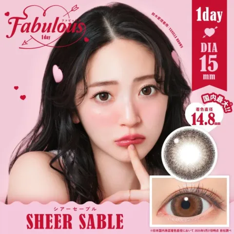 Fabulous 원데이 시어세이블(1박스 10개들이) 일본 컬러렌즈