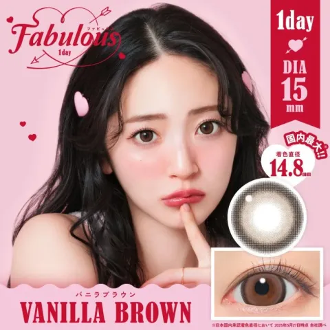 Fabulous 원데이 바닐라브라운(1박스 10개들이) 일본 컬러렌즈