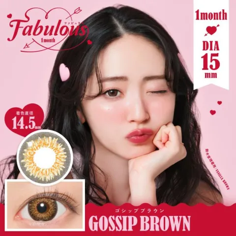 Fabulous 원먼스 가쉽브라운(1박스 2개들이) 일본 컬러렌즈