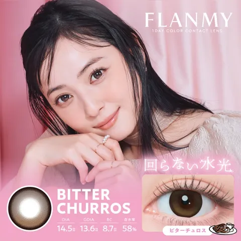 FLANMY 프랑미 1DAY 비타츄러스(1박스 10개들이) (FLANMY) 브라운 컬러렌즈