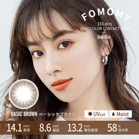 FOMOMY 포모미 베이식 1day 베이식브라운(1박스 10개들이) - FOMOMY 일본 컬러렌즈