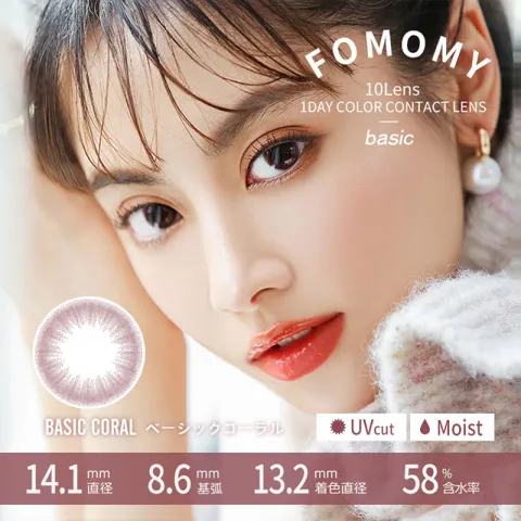 FOMOMY 포모미 베이식 1day 베이식코랄(1박스 10개들이) - FOMOMY 일본 컬러렌즈