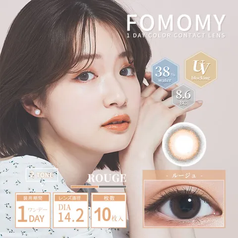 FOMOMY 포모미 샤이닝 1day 루즈(1박스 10개들이) 일본 컬러렌즈
