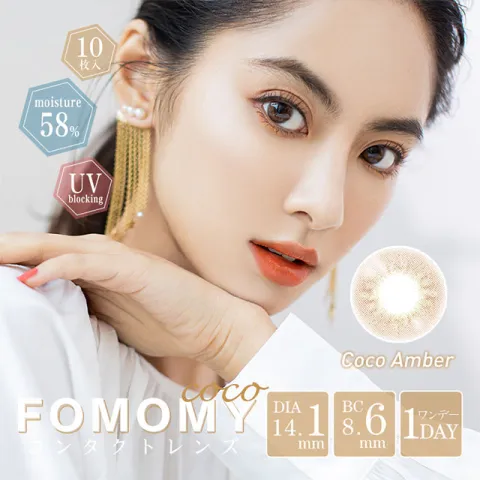 FOMOMY 포모미코코 1day 코코앰버(1박스 10개들이) - FOMOMY 일본 컬러렌즈