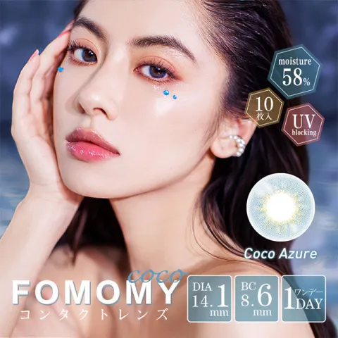 FOMOMY 포모미코코 1day 코코아주르(1박스 10개들이) - FOMOMY 일본 컬러렌즈