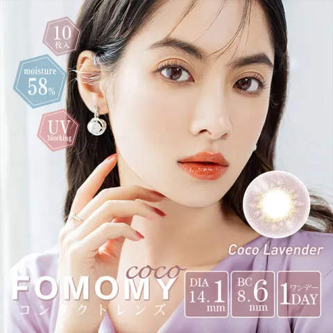FOMOMY 포모미코코 1day 코코라벤더(1박스 10개들이) - FOMOMY 일본 컬러렌즈