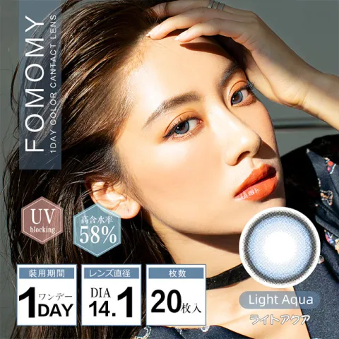 FOMOMY 포모미 light 1day 라이트아쿠아(1박스 20개들이) - FOMOMY 일본 컬러렌즈
