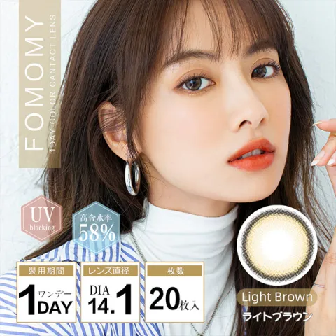 FOMOMY 포모미 light 1day 라이트브라운(1박스 20개들이) - FOMOMY 일본 컬러렌즈