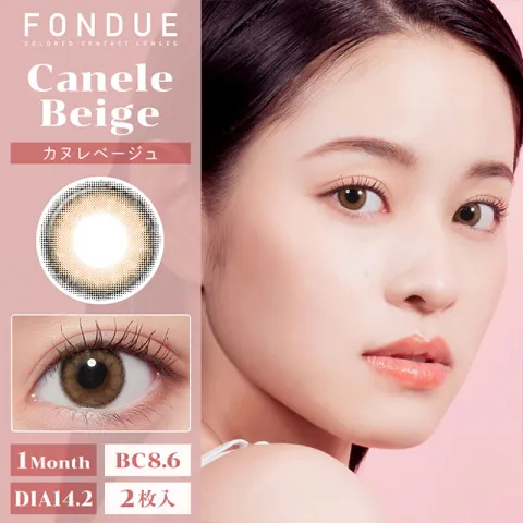 Fondue 1Month 까눌레베이지(1박스 2개들이) (Fondue) 일본 컬러렌즈