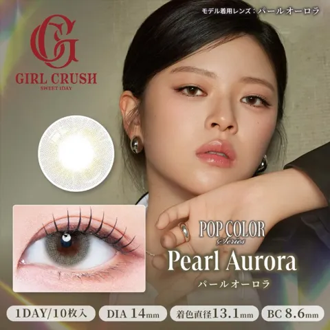 GIRL CRUSH 걸크러쉬 1day 펄오로라(1박스 10개들이) - GIRL CRUSH 일본 컬러렌즈