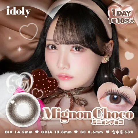 idoly 아이돌리 1Day 미뇽초코(1박스 10개들이) 일본 컬러렌즈
