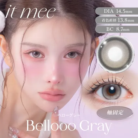 it mee 잇미 1day 벨로그레이(1박스 10개들이) (it mee) 그레이 컬러렌즈