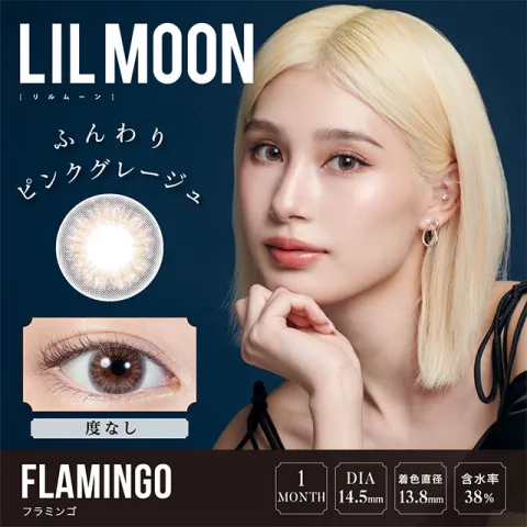 [무도수]LILMOON 릴문 1month 플라밍고(1박스 2개들이) 일본 컬러렌즈