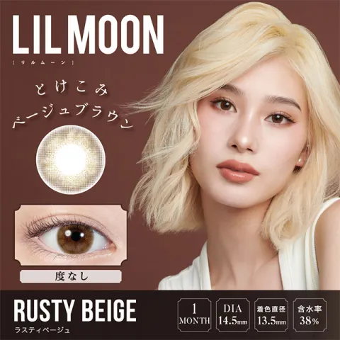 [무도수]LILMOON 릴문 1month 러스티베이지(1박스 2개들이) 일본 컬러렌즈