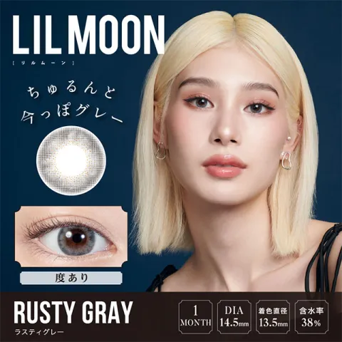LILMOON 릴문 1month 러스티그레이(1박스 1개들이) 일본 컬러렌즈