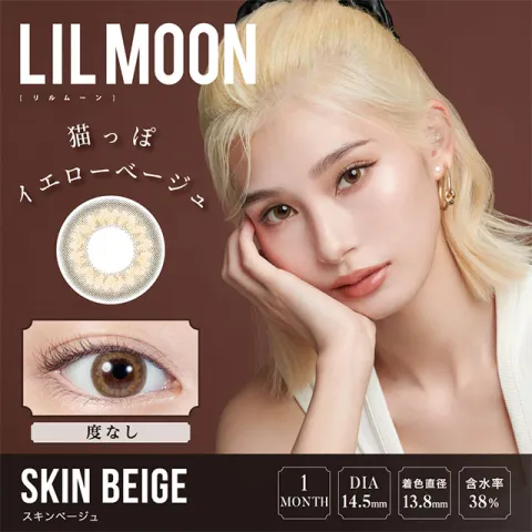 [무도수]LILMOON 릴문 1month 스킨베이지(1박스 2개들이) 일본 컬러렌즈