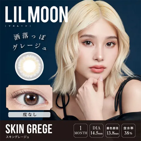 [무도수]LILMOON 릴문 1month 스킨그레쥬(1박스 2개들이) 일본 컬러렌즈