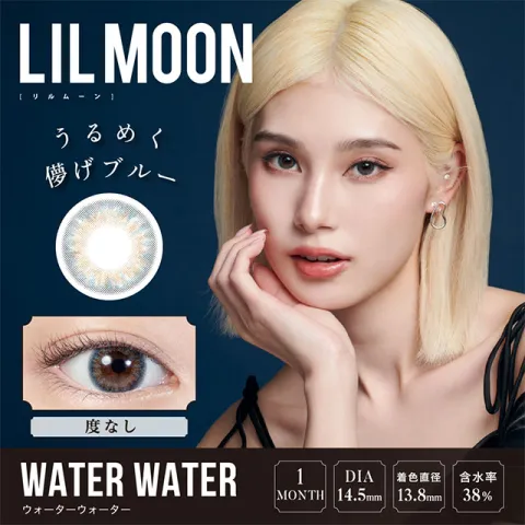 [무도수]LILMOON 릴문 1month 워터워터(1박스 2개들이) 일본 컬러렌즈