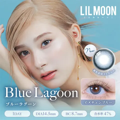 LILMOON 릴문 실리콘하이드로겔 1day 블루라군(1박스 10개들이) 일본 컬러렌즈