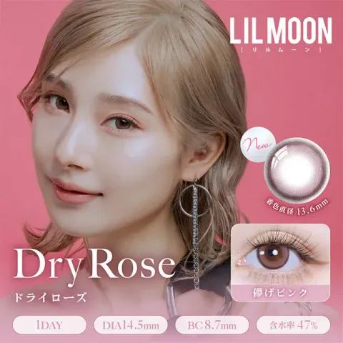 LILMOON 릴문 실리콘하이드로겔 1day 드라이로즈(1박스 10개들이) 일본 컬러렌즈